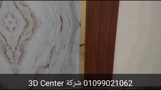 بديل الرخام الاوبن بوك مع بديل الخشب مع الاستيل اللامع القاهره مصر 01099021062