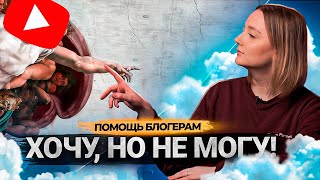 8 причин, чтобы СОЗДАТЬ КАНАЛ на Ютубе прямо сейчас! Почему вам это НЕОБХОДИМО