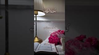 Surah Al Kahf Ayat 29  to 31 Urdu Translation #shorts