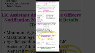 LIC AAO Online Form 2023 #shorts #india #youtubeshorts