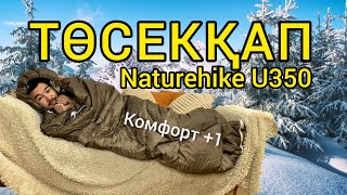 14000 ТЕҢГЕНІҢ ТӨСЕКҚАБЫ | Naturhike envelope U350