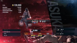 [Tekken 8] Asuka ranked match - Garyu 24/02/03