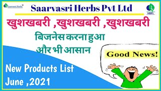 saarvasri मैं काम करने वालों के लिए खुशखबरी | saarvasri new products price list | saarvasri | shpl