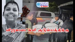 MALAYSIA TAMIL NEWS  06.09.2024 1BestariNet திட்டத்தில் ஊழல் முஹிடின் - நஜீப் விசாரிக்கப்படுவார்களா