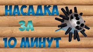 НАСАДКА НА ДРЕЛЬ для ЧИСТКИ СТРОИТЕЛЬНОЙ ТАРЫ*как сделать*