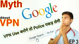 Myth busted- VPN || myth about VPN that's people believe || can police track VPN India