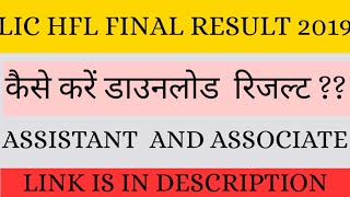 LIC HFL Final Result 2019