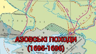 Азовські походи (1695-1696): даремна перемога Московії