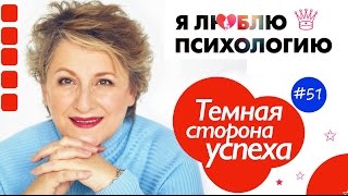 Как стать Успешной и Богатой Женщиной и Богатые тоже плачут - Психология