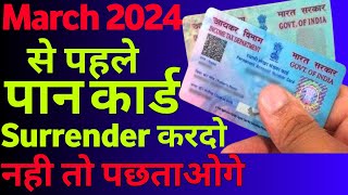 March 2024 से पहले Pan Surrender करदो | How To Surrender Online | Pan Card Ko Surrender Kaise Karen