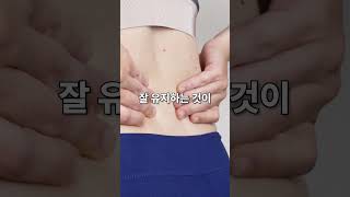 허리 통증 예방 및 기립근 강화 밴드 운동