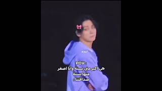 سؤال اصغر مني بسنه ولا اكبر مني بسنه ولا سنتين ولا خمسه  مش عارفه ؟ 😂😂😂😂🤣