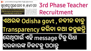 7540 ODISHA HIGH SCHOOL TEACHER VACANCY  | 3rd Phase TEACHER Recruitment | a message to Odisha govt