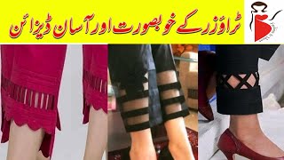 Trouser design ideas| capri design| trouser bottom design| summer collection