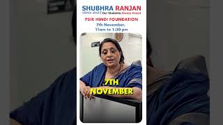 PSIR Foundation (HINDI MEDIUM)|| 7th November || 11am to 1:30pm || Shubhra Ranjan IAS