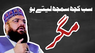 Sab Kuch Samajh Lete Ho Magar - Syed Muzaffar Hussain Shah Qadri