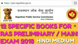 IMPORTANT BOOKS FOR RAS 2018 PRE & MAINS IN HINDI MEDIUM