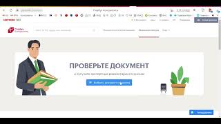 Проверка контрагентов