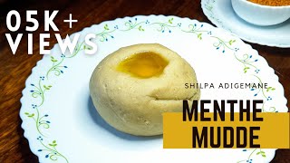 ಮೆಂತ್ಯ ಮುದ್ದೆ / Mente Mudde in Kannada / Menthya Mudde recipe in Kannada / Mente Mudde Recipe