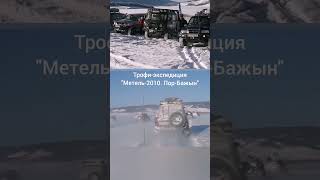 Крепость Пор-Бажын. Спринт на память #экспедиция #бездорожье #Тыва #siberia #offroad