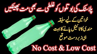 Smart Hacks with Plastic Bottles🔥| Plastic bottles reuse ideas|Best out of waste ideas|Useful tips