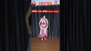 देखो और सीखो गरबा और डांडिया Dance Steps #poonam #ytshorts #garbashorts #dandiyashorts #viralshort