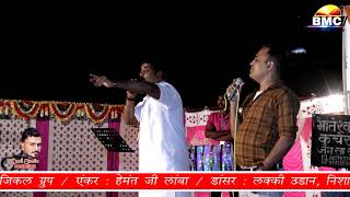 Hemant Lamba New Comedy || Mundasar Live Program ||