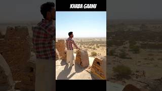 Khaba 😍 #newsong #paonkijutti #khabafort #rajasthani #jaisalmer #trendingshorts #shortfeed #y