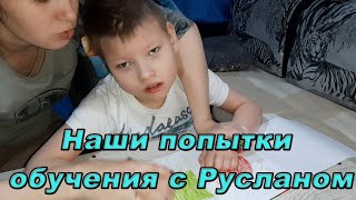 Наши попытки обучения с Русланом/Готовим компот из слив