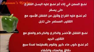 عمل صينية الدجاج بالفلفل والتوابل فى الفرن وصفات على طريقة مطبخ شيف أحمد