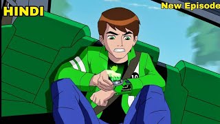 Ben 10 Ultimate Alien Hindi | Ben 10 Omniverse Hindi | Ben 10 Alien Force Hindi | Ben 10 New Episode