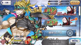 【FGO TW】Karnamas Farming Stream