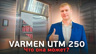 Обзор термокамеры Varmen UTM 250. Лучшая термокамера для бизнеса на копчении