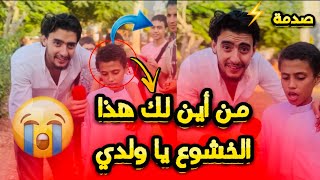 من أين لك هذا الخشوع يا ولدي 😢😳🤯⁉️/أبكي الجميع 🤯⁉️