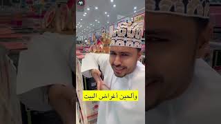 محمد المخيني/ الحقوا على عروض مول مارت العامرات، عامل تنزيلات قوية #سلطنة_عمان #محمد_المخيني #عروض