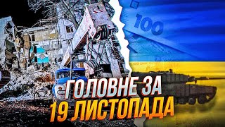 🔴Трагедия в Глухове - последние детали, В Раде приняли бюджет 2025, Ситуация на фронте