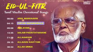 Eid-Ul-Fitr - Tamil Muslim Devotional Songs | Ramzan Special Songs | Eid-Ul-Fitr | Islamic Songs