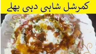 SUPER CREAMY Dahi Bhalla, | Ramzan Special,Dahi Bhalla Commercial Recipe | Food street style