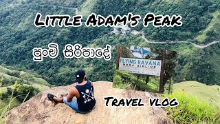 Little Adam's Peak l Sri lanka l Flogram 20