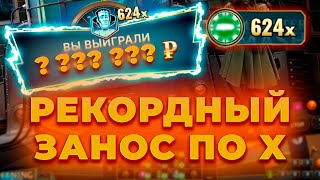 ВЫИГРАЛ *.***.***Р! РЕКОРДНЫЙ ЗАНОС НА ***Х В LIGHTING STORM! ALL IN И ЗАНОСЫ НЕДЕЛИ В CRAZY TIME