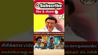 அண்ணவிடமே ஆட்டய போட்ட பசங்க நாங்க       DMK TROLL DMK FAILS SAVUKKU SHANKAR INTERVIEW KPS720P 60FPS