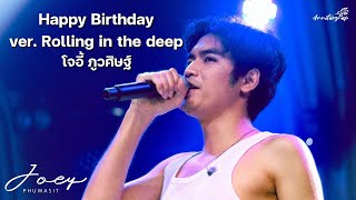 Happy Birthday ver. Rolling in the deep - โจอี้ ภูวศิษฐ์ (JOEY PHUWASIT) @ ร้าน CZECH CLUB