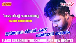 NALE NINTE KANOTHALLE | SALEEM KODATHOOR 2020 | FROM ORANGE MEDIA