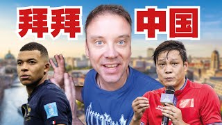 EURO 2024 欧洲杯｜我的国家的足球也出线了! 我不得不离开中国去支持他们…