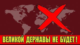 «Великой державы не будет!»: Сидик Афган предсказал падение одного государства!