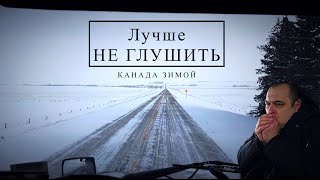 ДАЛЬНОБОЙ 7500 км по НАСТОЯЩЕЙ ЗИМЕ! // ПЯТЬ дней БЕЗ ГРУЗА!