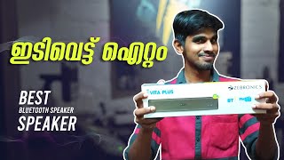 ഒരു കിടിലൻ Bluetooth Speaker | Zebronics Zeb-Vita Plus Unboxing | Best Bluetooth Speakers