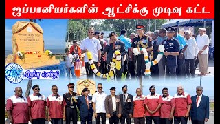 MALAYSIA TAMIL SPECIAL NEWS 15.09.2024 மோரீப் கடற்கரையில் 9-9-1945 ஆம் ஆண்டு அப்போது மலாயாவை ஆட்சி