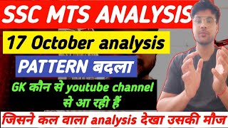 ssc mts today analysis |ssc mts analysis today |ssc mta analysis 17 October 2024 #sscmts