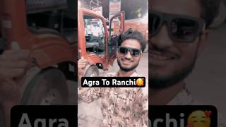 Agra To Ranchi Jharkhand🥰Supari Bhai Agra🙏 #minivlog #shorts #suparibhaiagra